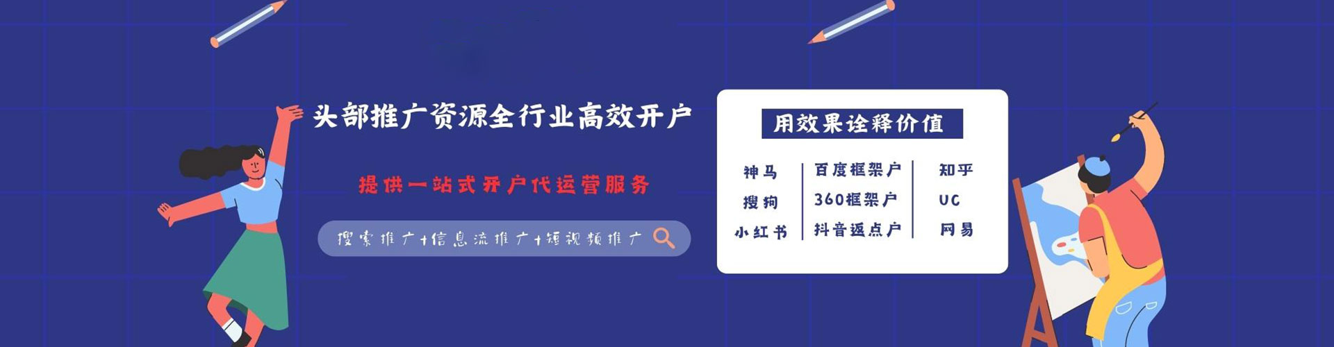 琼中百度包年竞价